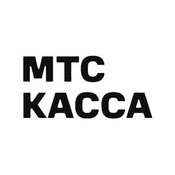 мтс касса
