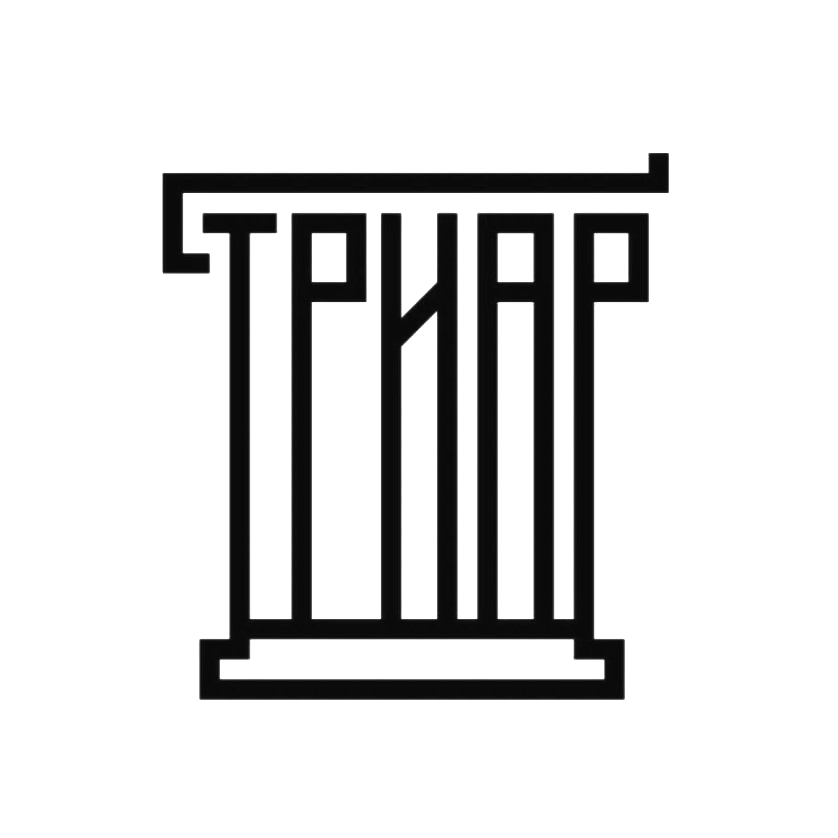 Триар