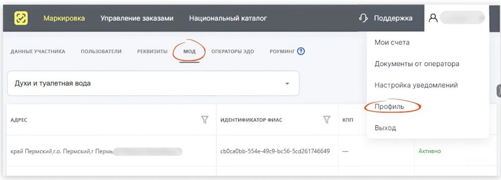 Как добавить МОД в Честином ЗНАКЕ