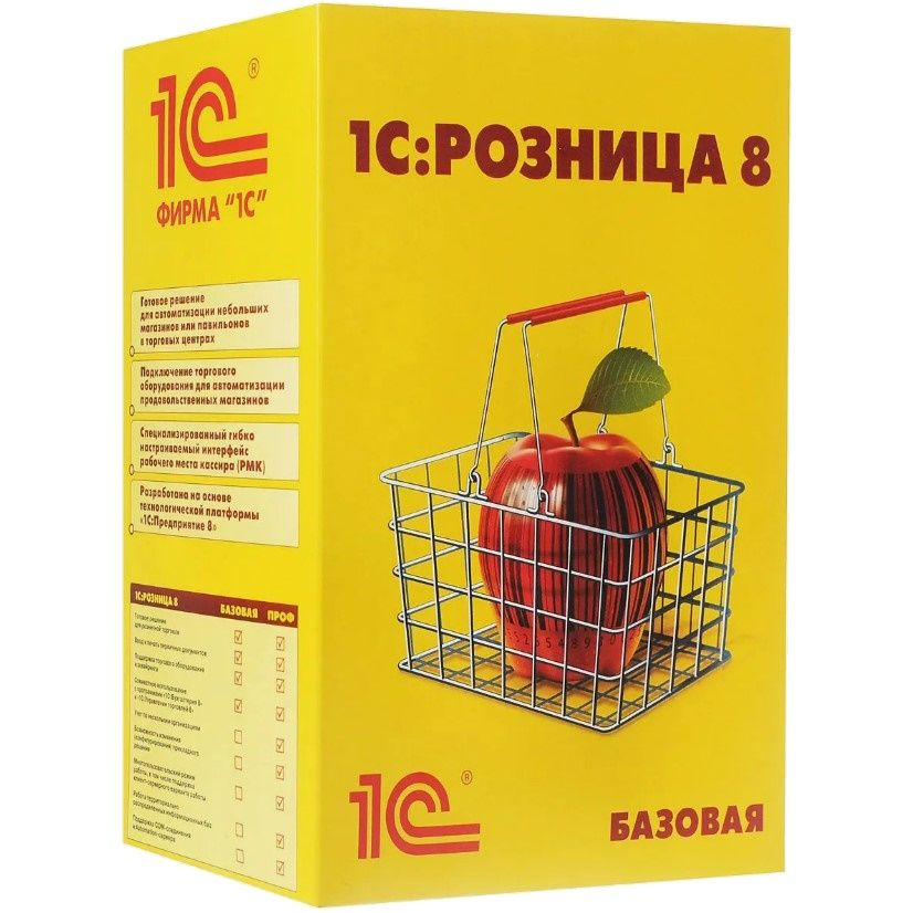1с розница.jpg