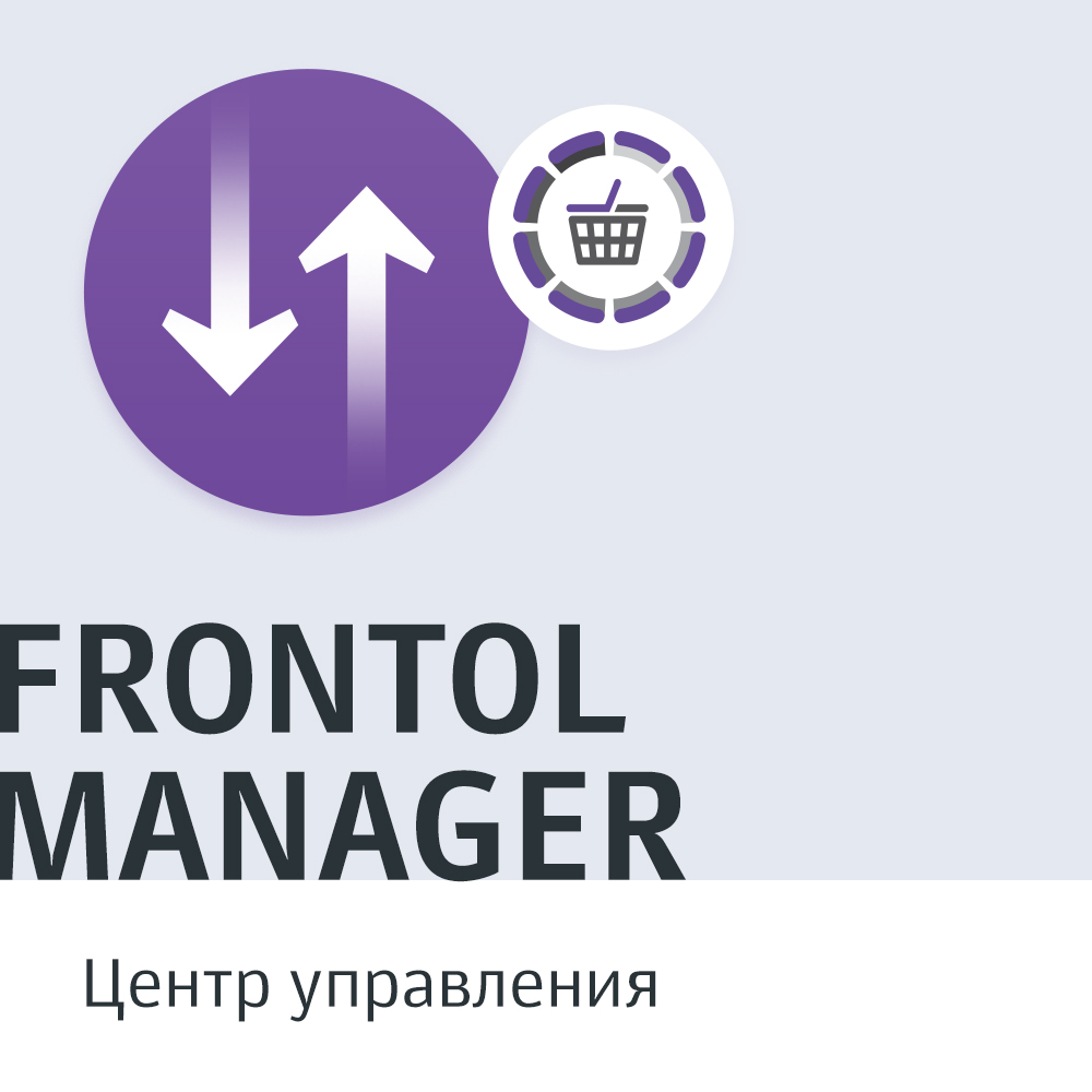 Frontol Manager