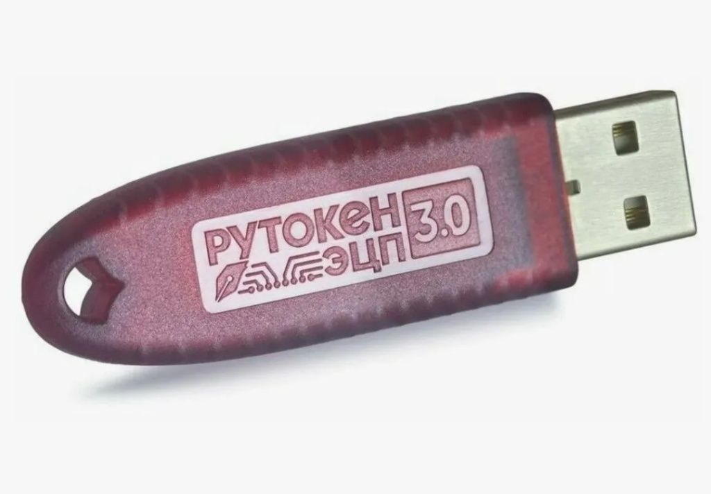 рутокен 3.0.