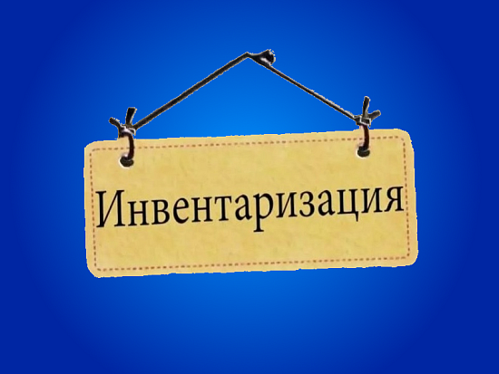 Инвентаризация маркированных товаров в кабинете «Честного ЗНАКА»